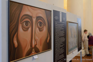 Открытие выставки «Новый Царьград. Византийский стиль в современном церковном искусстве».