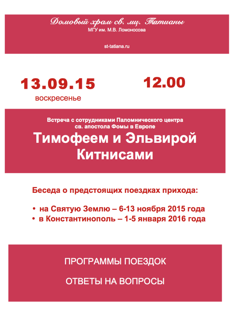 Снимок экрана 2015-09-03 в 15.03.39