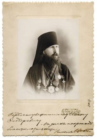 Священномученик Евгений (Зёрнов; 1877-1937), митрополит Горьковский и Арзамасский