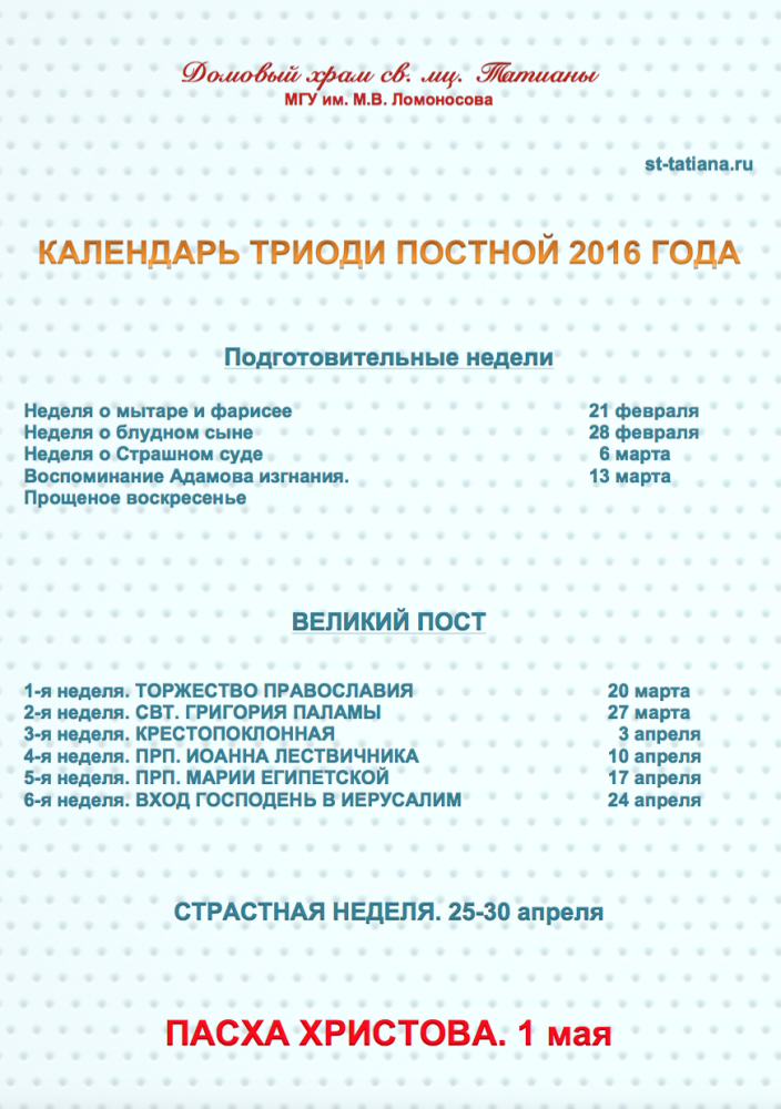 Снимок экрана 2016-02-20 в 17.40.10