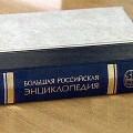 ЭЛЕКТРОННАЯ ВЕРСИЯ БОЛЬШОЙ РОССИЙСКОЙ ЭНЦИКЛОПЕДИИ