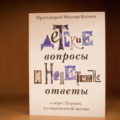 НОВИНКА КНИЖНОЙ ЛАВКИ